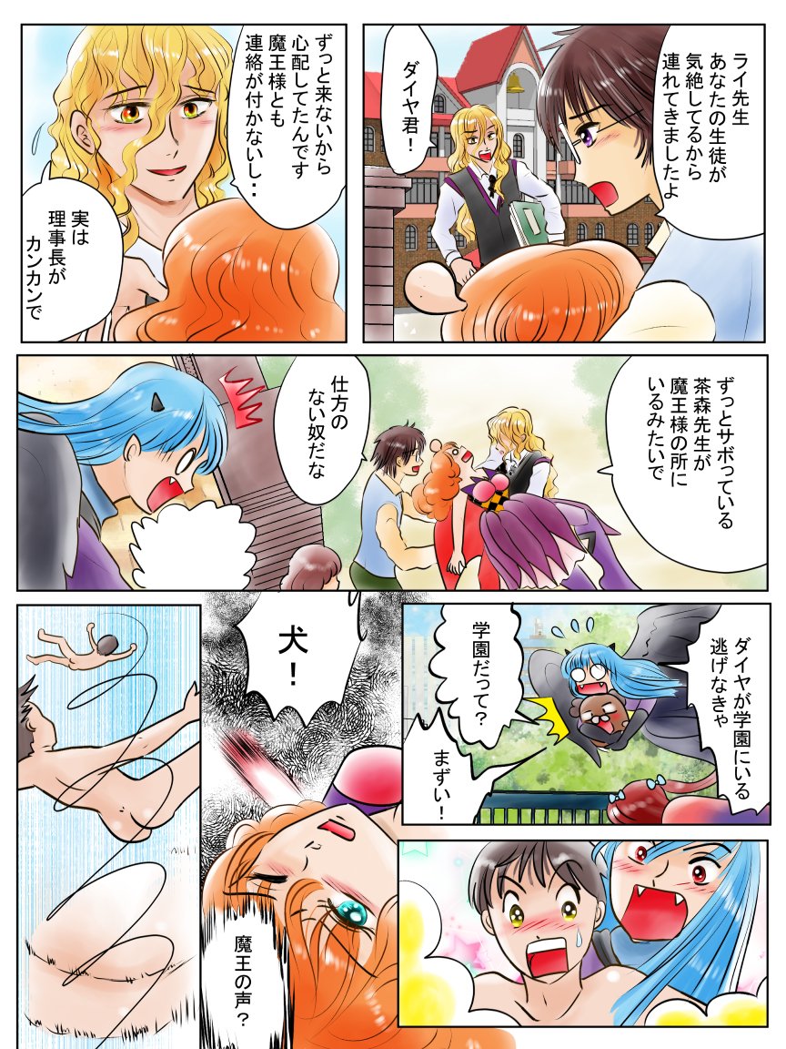 昨日描いた絵です(*'▽`*)
入院中はあまり描けないのでチマ絵もこちらに統合します^^;
恋の魔法とおまじない、チマ、ちびモブ会社員、絵日記イラスト
狭いところでもノートパソコンと液タブでうまく描ける工夫をしました(*'ω`*) 