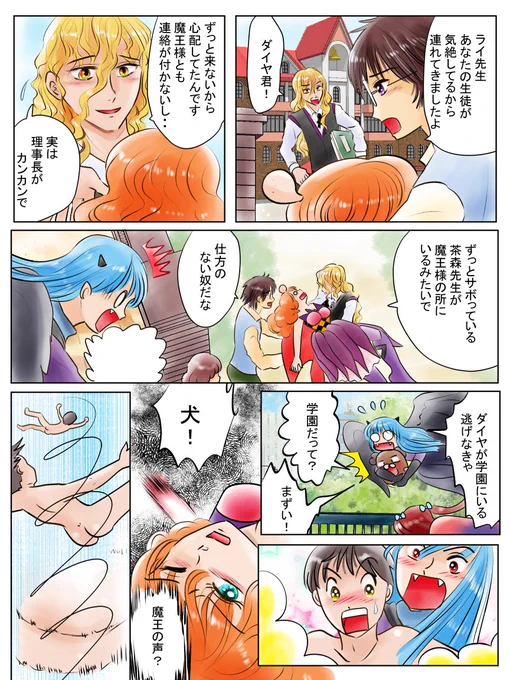 昨日描いた絵です(*'▽`*)
入院中はあまり描けないのでチマ絵もこちらに統合します^^;
恋の魔法とおまじない、チマ、ちびモブ会社員、絵日記イラスト
狭いところでもノートパソコンと液タブでうまく描ける工夫をしました(*'ω`*) 