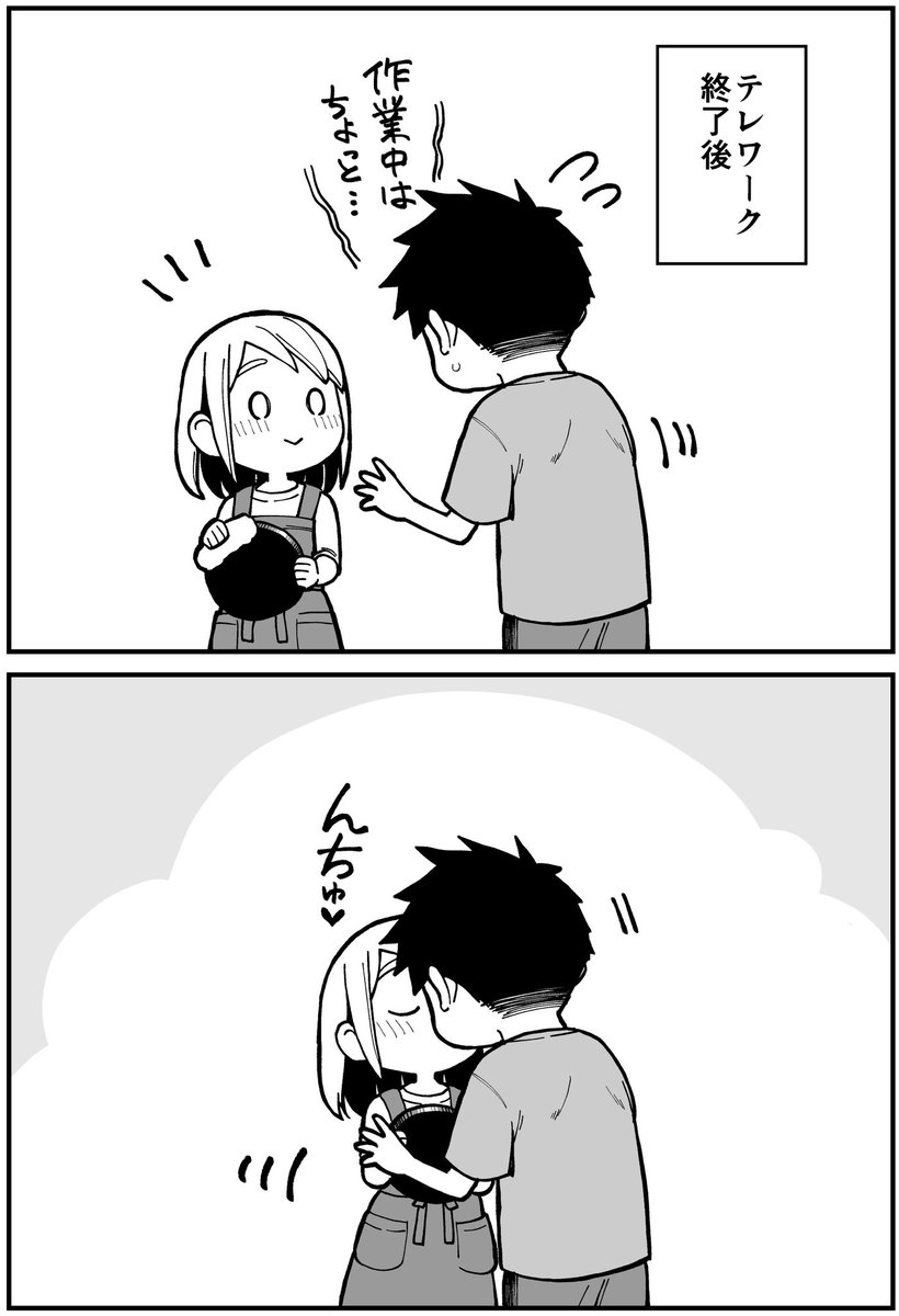 【再掲】キスの日!! 