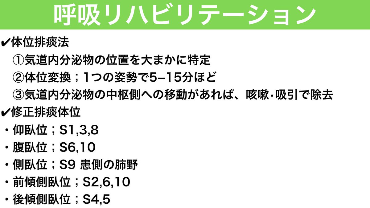 仰臥位 呼吸 影響 仰臥位 呼吸 影響