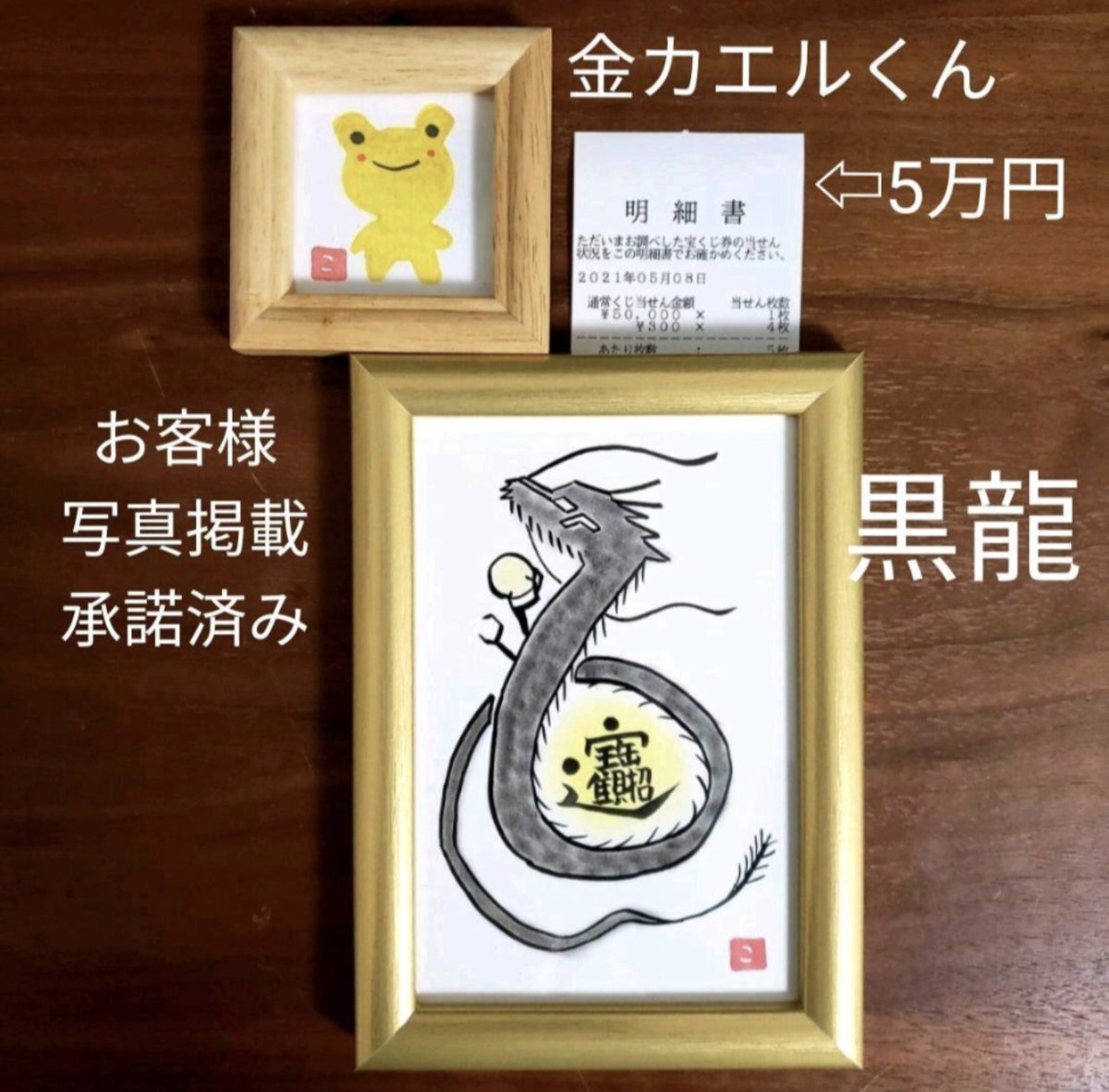 ふで楽 開運 筆文字作家 メルカリ Huderaku Twitter