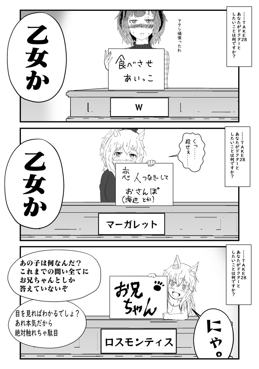 ハングドマンは恋をする③
#明日方舟 #アークナイツ 