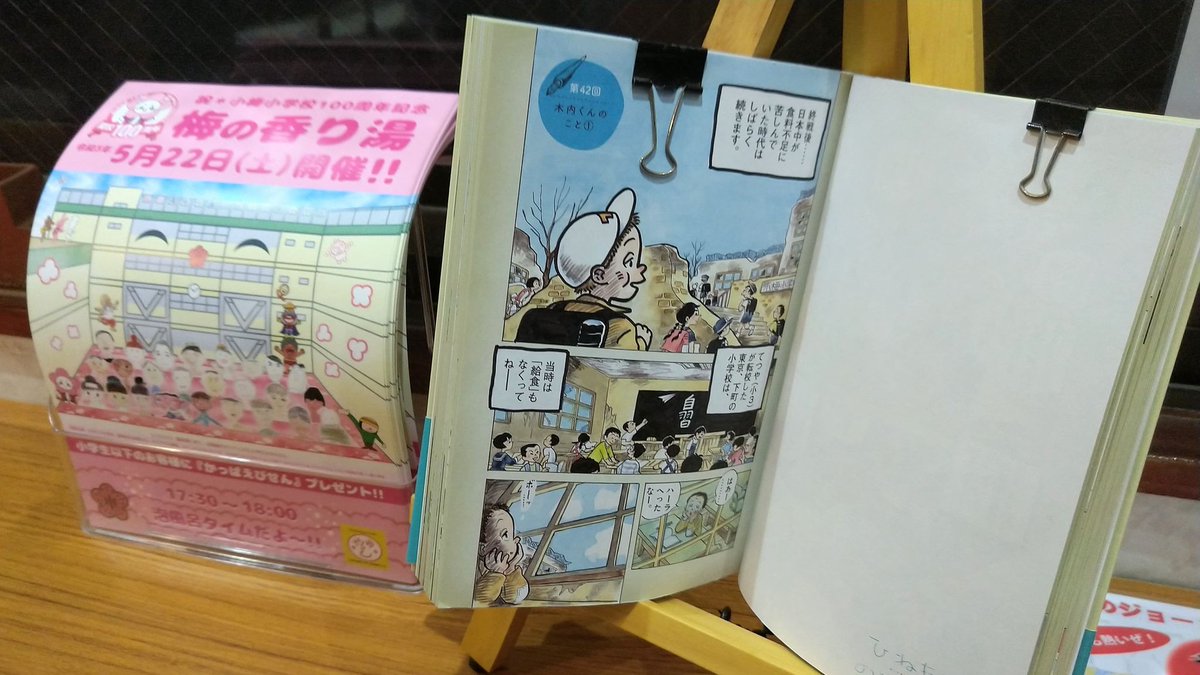 ひねもすのたり日記 Twitter Search