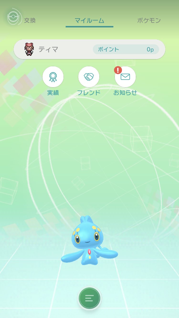 ティマ 推しにゾッコン 最推しポケモンはマナフィ 映画で一目惚れ 本家ポケモンでも光の軌跡産のタマゴをssで孵化して10年以上経った今も一緒 spには確定で登場するだろうけど Homeと対応しないかな マナフィ 推しポケモン T Co