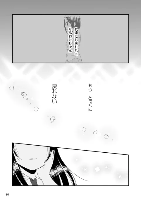キスの日(後藤さんと岸田さん)2/2 
