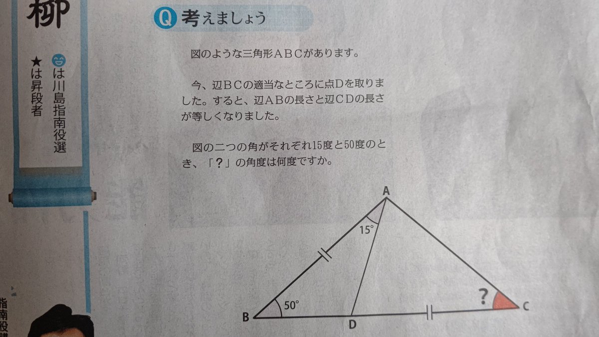 図形問題 図形問題