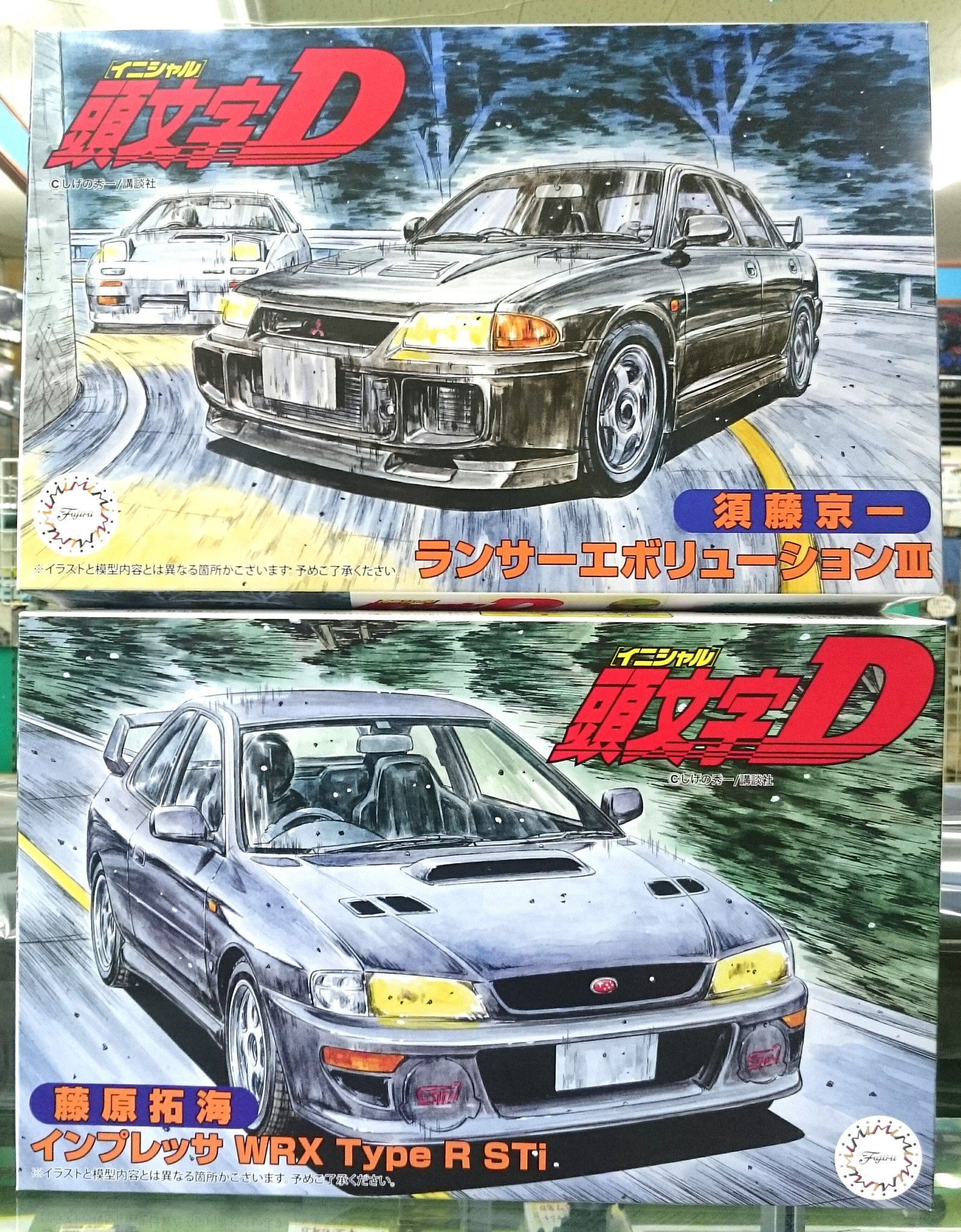 おもちゃの金太郎 on X: 