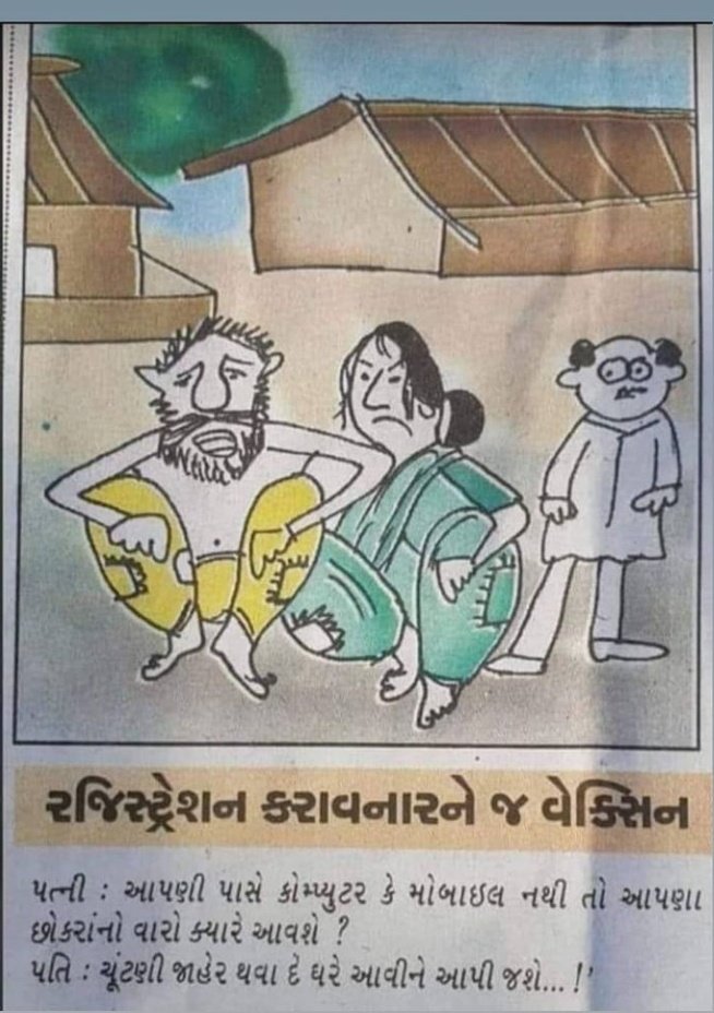 MyVadodara's tweet photo. #VaccineForAll https://t.co/zB00lzQwnM
