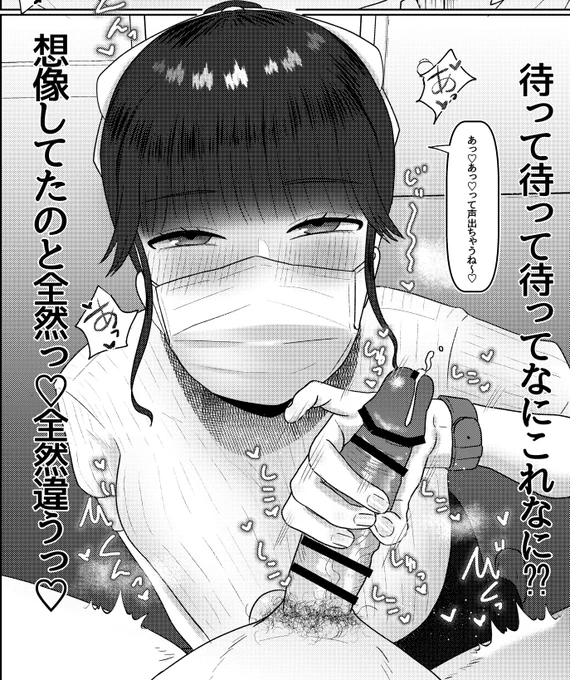 逆手コキ… 