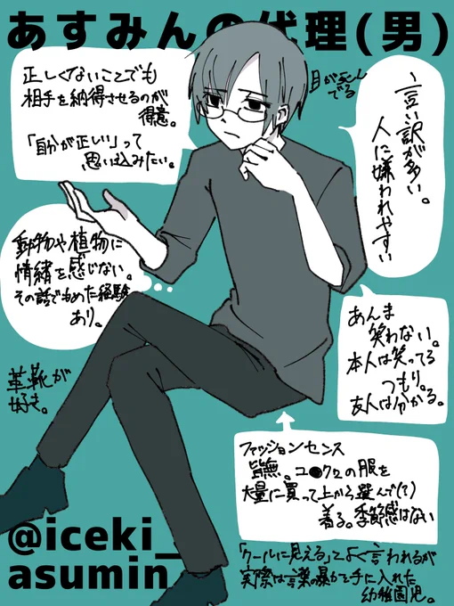 イロワカラナイ期(前二枚)
イロワカル…?期(後二枚)(4枚目は別のキャラ) 