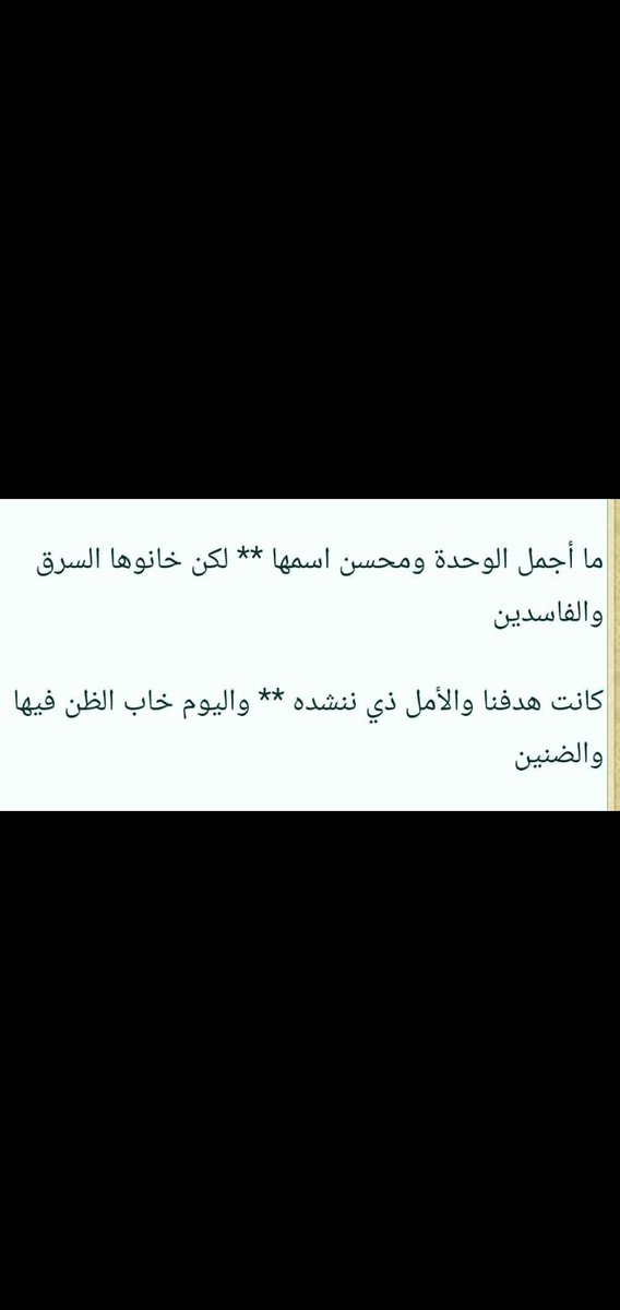 GenoobyS's tweet photo. من أجمل هجاء الوحدة المشؤومة https://t.co/0cWWcEZHW4