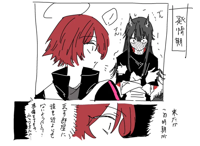 発情期テキサスと察するエク 