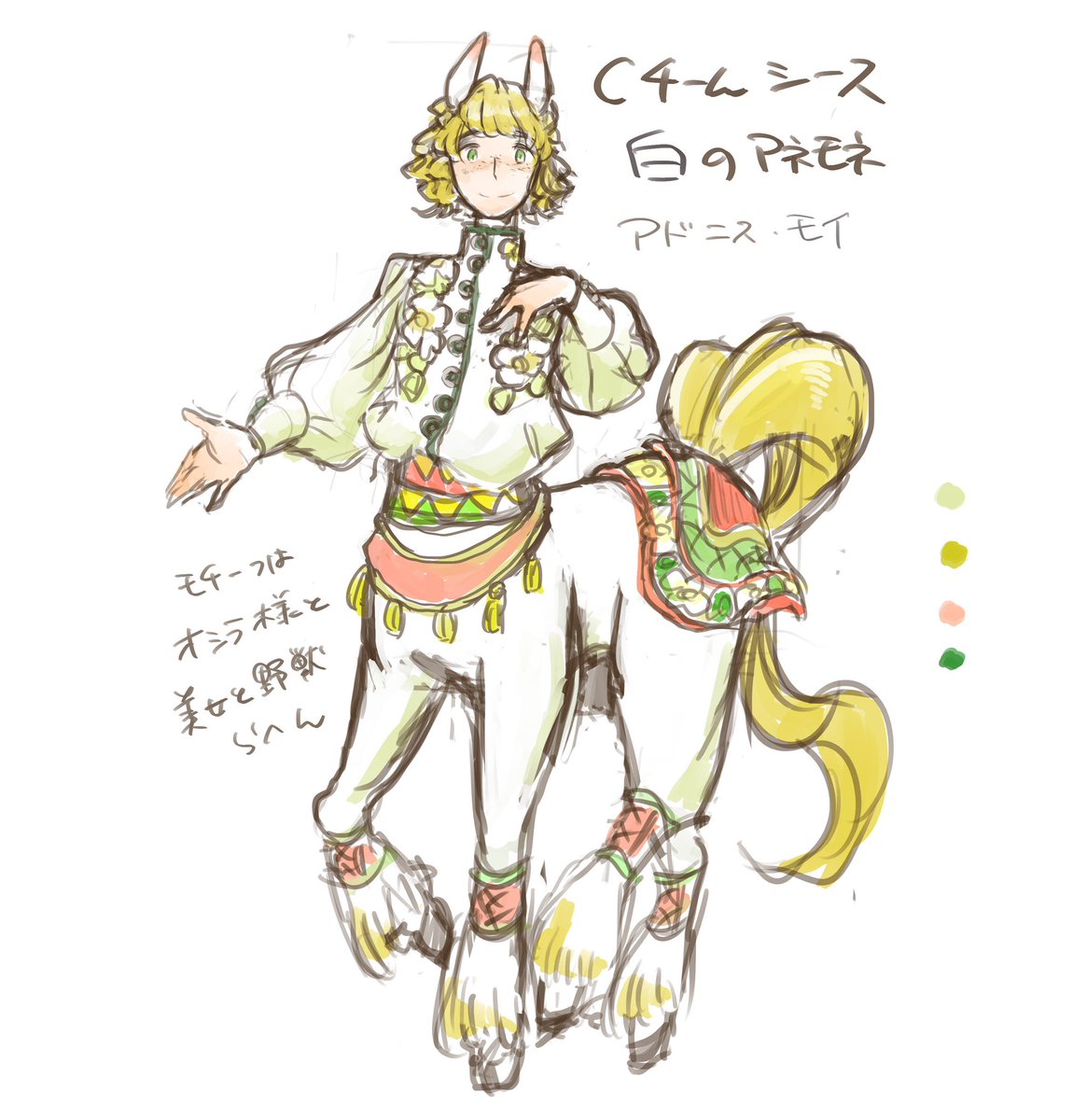 そういえばキャラデザ進捗です 配色決まった 今回どっちも得意文脈の男をやるので 草菜 のイラスト