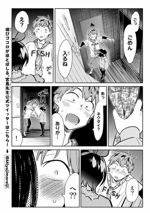 なるほど #キスの日 ですか。 