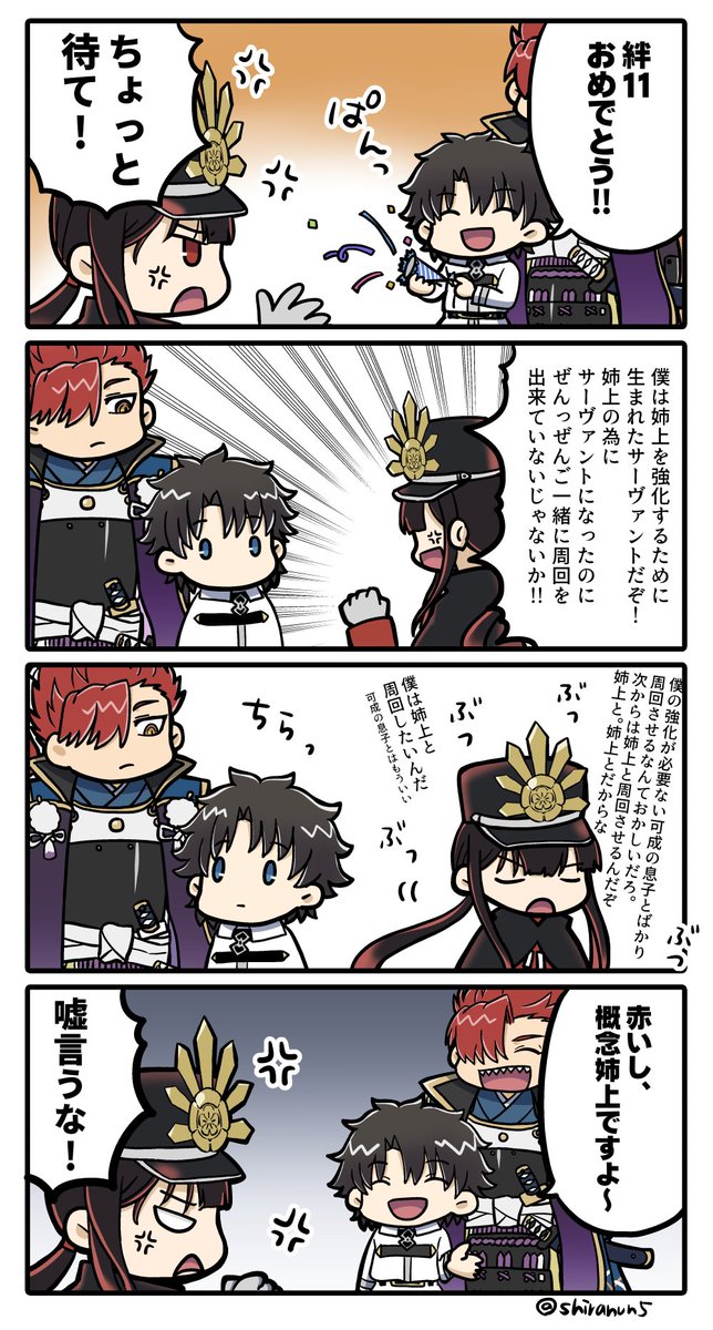 こんなに縦にも横にも大きい姉上がいるか! 