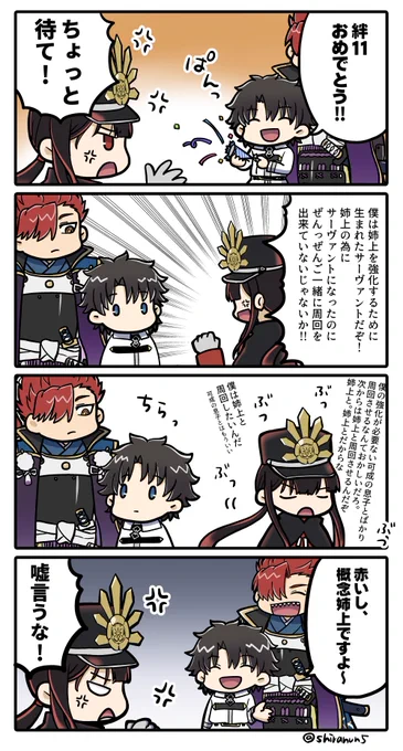 こんなに縦にも横にも大きい姉上がいるか! 