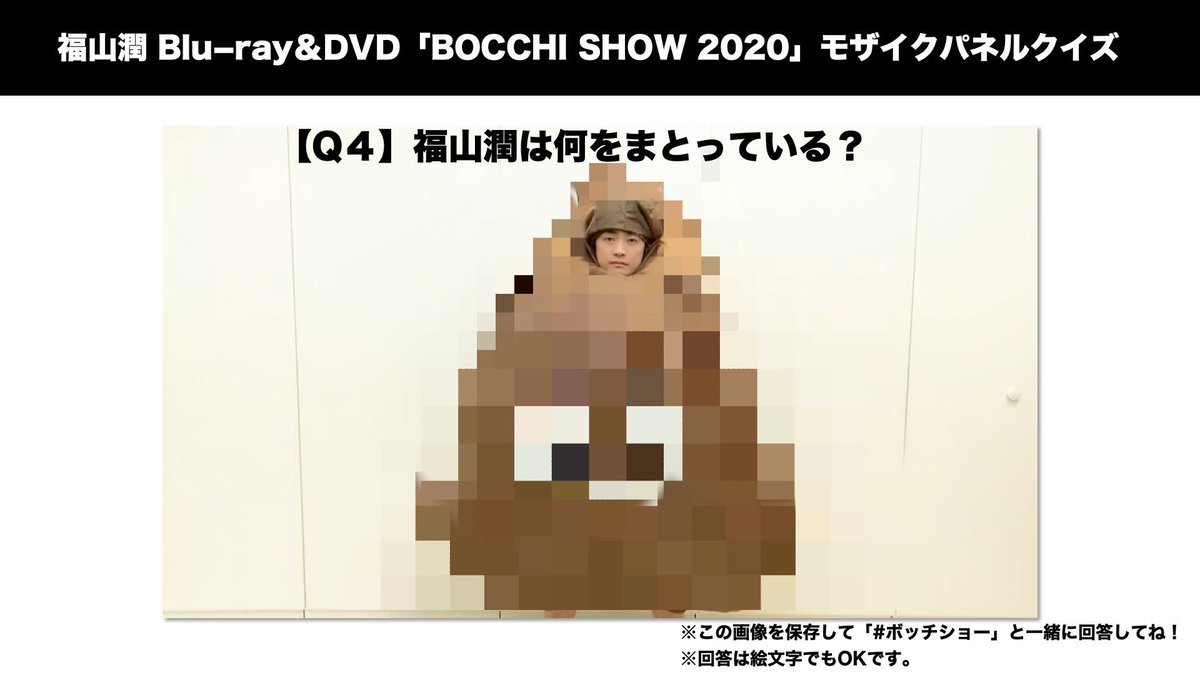 miwa09152's tweet photo. Q1 フレディ・マーキュリー
Q2金色の全身タイツ
Q3所沢のファラオ
Q4💩💩💩！

#ボッチショー https://t.co/kp66IcwVBB
