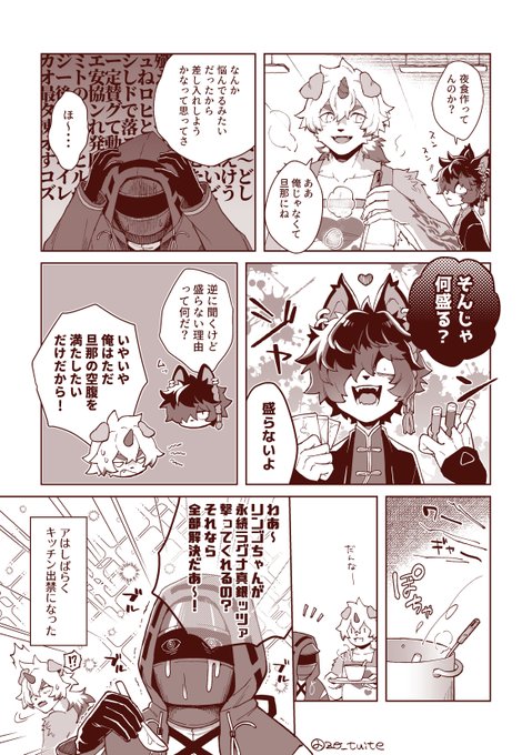 ほのぼのロドスまんが(アとウンがごはん作ってくれる) https://t.co/2T0i8pxNua 