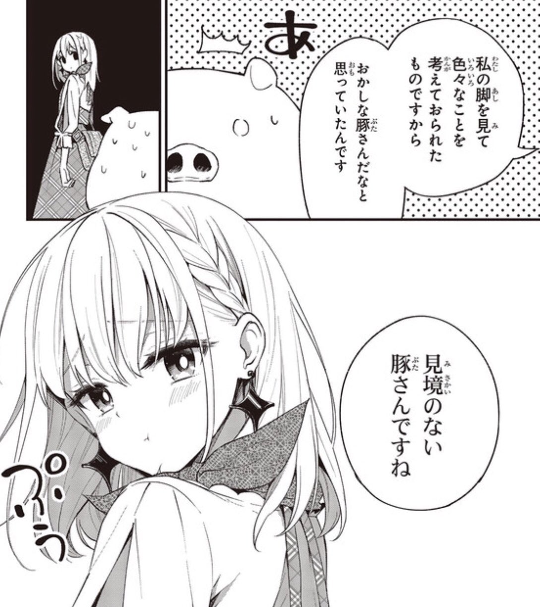 豚のレバーは加熱しろ サイン本 ダヴィンチストア