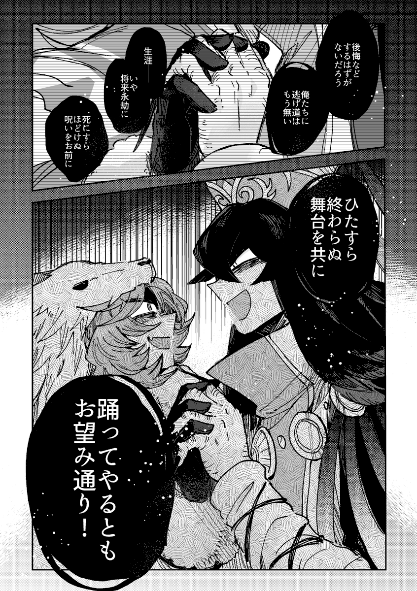 偶然の産物ではあるけど、これの上のコマもなんか距離的にシュレーディンガーだなと思っていました 
