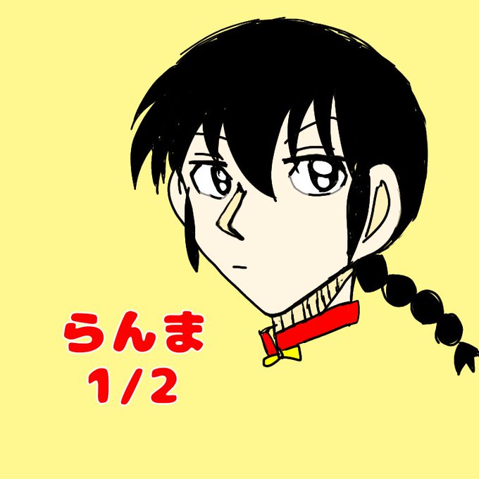 山口勝平さんのtwitterイラスト検索結果 山口勝平さんのtwitterイラスト検索結果
