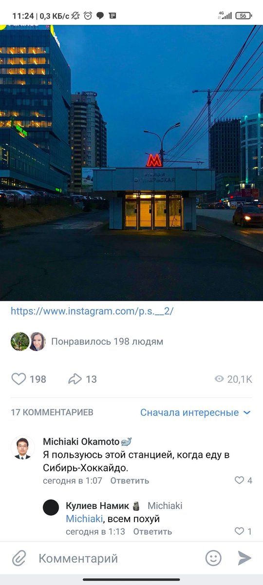 о русском гостепреимстве