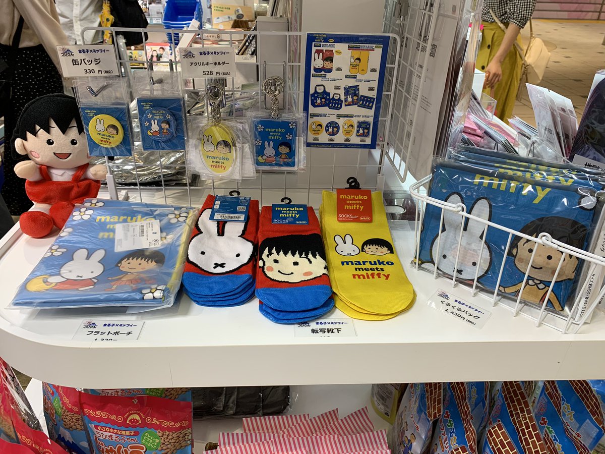 フジテレビショップ フジさん 東京駅店 ちびまる子ちゃん Miffy コラボグッズ フジさん東京駅店 でも販売中 癒されるほど 可愛いコラボ 是非 チェックしてみて下さい Tweet Maruko Miffy Japan まる子 ミッフィー 東京駅一番街 フジテレビショップ フジさん 東京駅店 ちびまる子ちゃん Miffy コラボグッズ フジさん東京駅店 でも販売中 癒されるほど 可愛いコラボ 是非 チェックしてみて下さい Tweet Maruko Miffy Japan まる子 ミッフィー 東京駅一番街