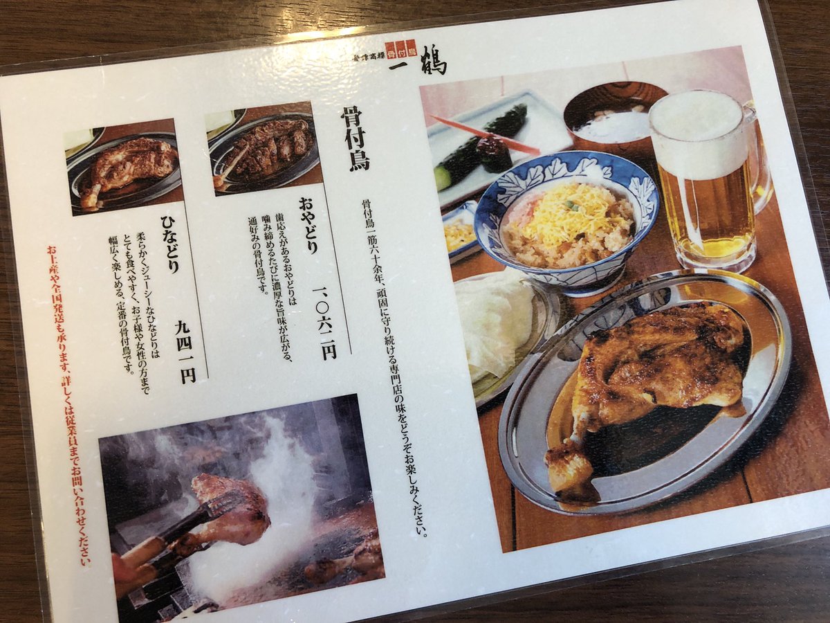 daisuke_apt's tweet photo. ランチは久しぶりに一鶴屋島店へ。

思ったより空いててビックリ。

こんなにスパイシー強めだったかな？

#一鶴 https://t.co/0Fjg0FbxmZ