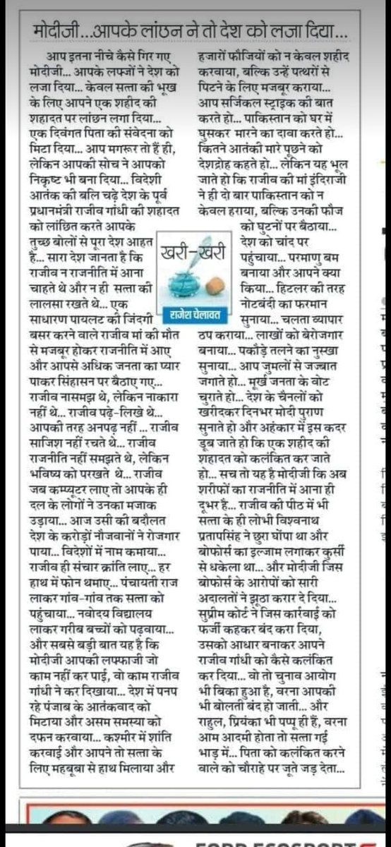 AshishV9949's tweet photo. क्या बात है। जबतक असली पत्रकार जिंदा है,प्रिंट मीडिया पे भरोसा है। जय हो 
@Agniban1 @DAgniban https://t.co/RaXXuL07Zk
