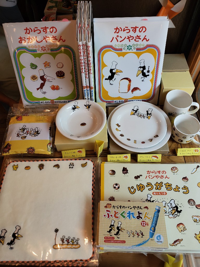 専用からすのパンやさん - 通販 - guianegro.com.br