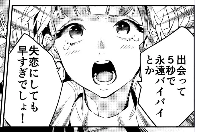 一巻に出てきたギャル 
