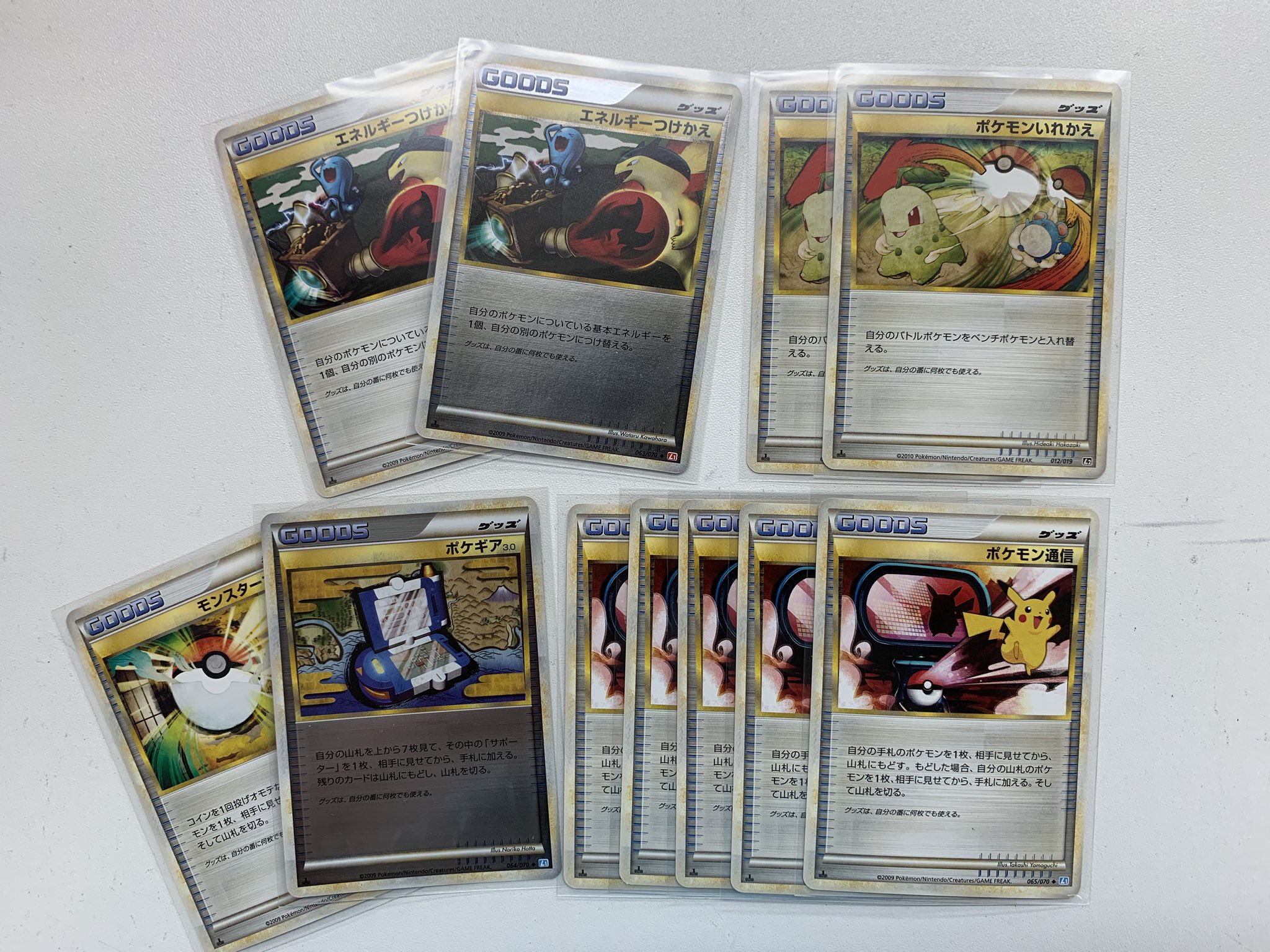 大阪 ホビーステーション日本橋本店 2 S店 Auf Twitter ポケカ 販売情報 早速お買取させていただきましたよー Legend版のグッズです ピカチュウのポケモン通信めっちゃかわいい これどれも1stなんですよ 販売金額は店頭まで さだはるhs ポケカ
