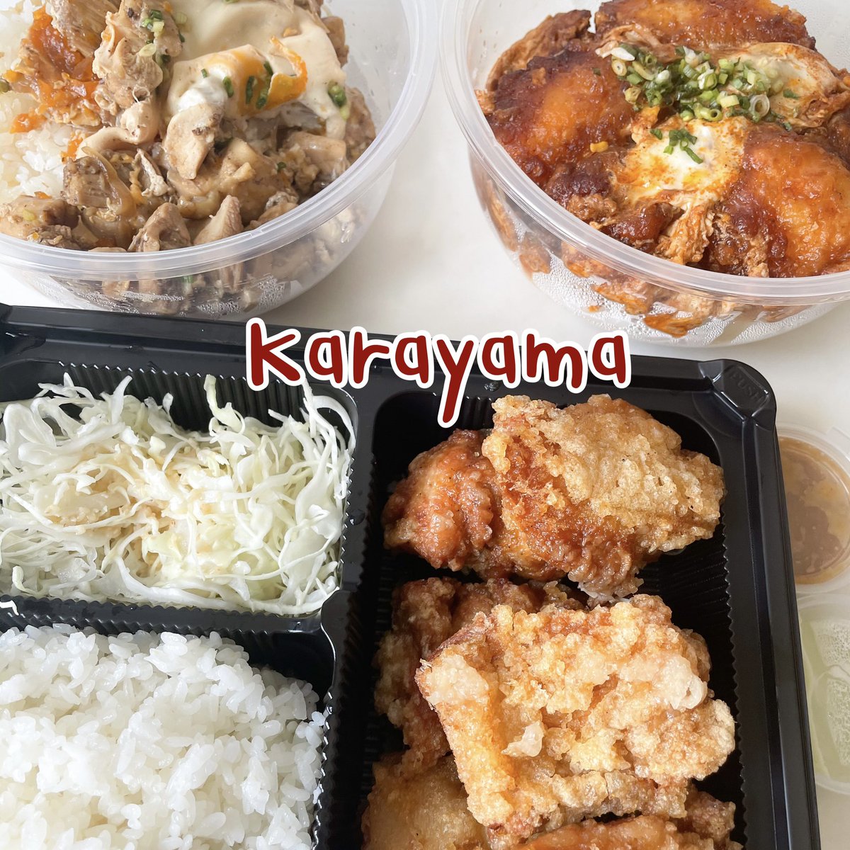 Tippiieeee's tweet photo. กินข้าวเที่ยงกัน กริ๊ดดดสักทีกับ Karayama🍗จะสั่งหลายรอบแล้ว พอสั่งมาก็ว่าบุญบาปเพราะช่วงนี้นางมีโปรลด10%พอดี เริ่ดไม่ไหว กดมาหลายเมนูเลย ที่ขาดไม่ได้คือไก่ทอดสมคำร่ำลือ อร่อยมากกกทอดได้ดีไม่แห้งเกิน คือฟิน ใครไม่ชอบกินไก่ที่ร้านก็มีปลาด้วยน้าาา ไม่ผิดหวัง @Kin24hrs #อร่อยบอกต่อ https://t.co/iE6gZIPIDh