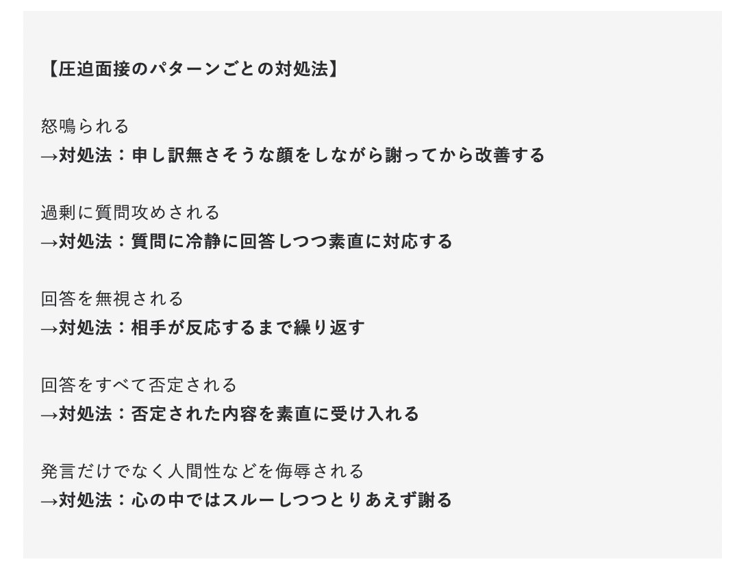 就活マン 藤井智也 圧迫面接って本当にうざいですよね 対策していない状況で圧迫面接された時のメンタルブレイクったら 高校生の時に２年好きだった子に 今は彼氏はいらないから と振られ その子が次の週に他の人と付き合ってたことが発覚した時