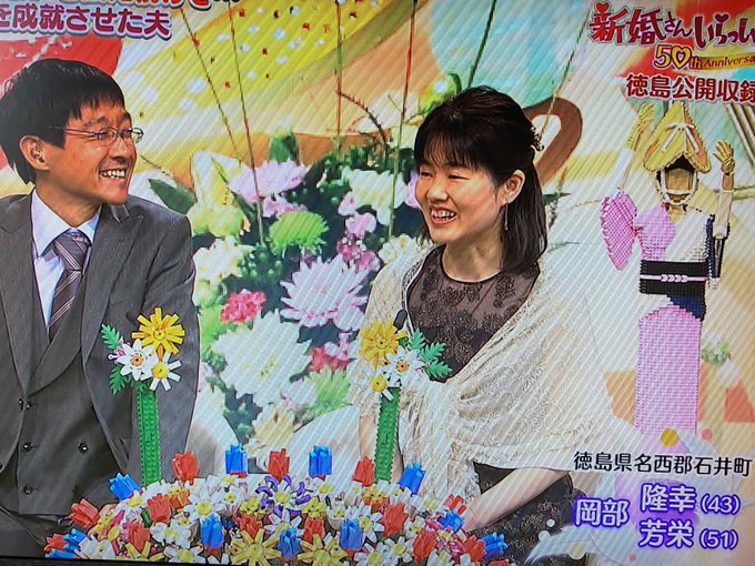 新婚さんいらっしゃい 小学生時代の家庭教師だった年上の女性と40過ぎて結婚した幸せそうな夫婦が話題 まとめダネ 新婚さんいらっしゃい 小学生時代の家庭教師だった年上の女性と40過ぎて結婚した幸せそうな夫婦が話題 まとめダネ
