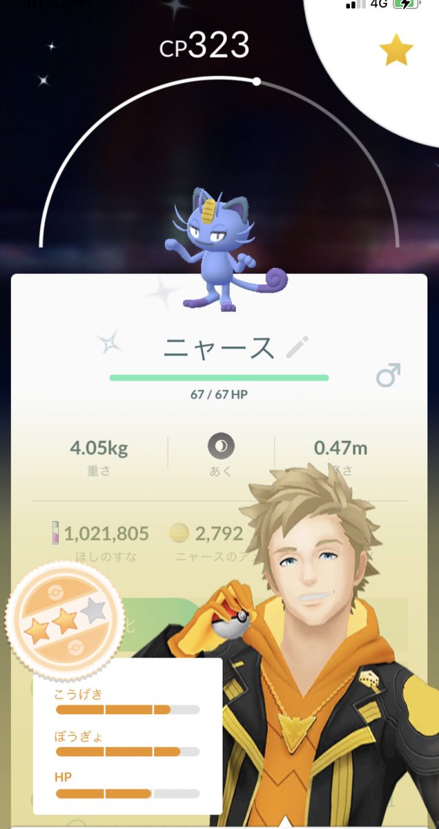 アローラニャース Twitter Search