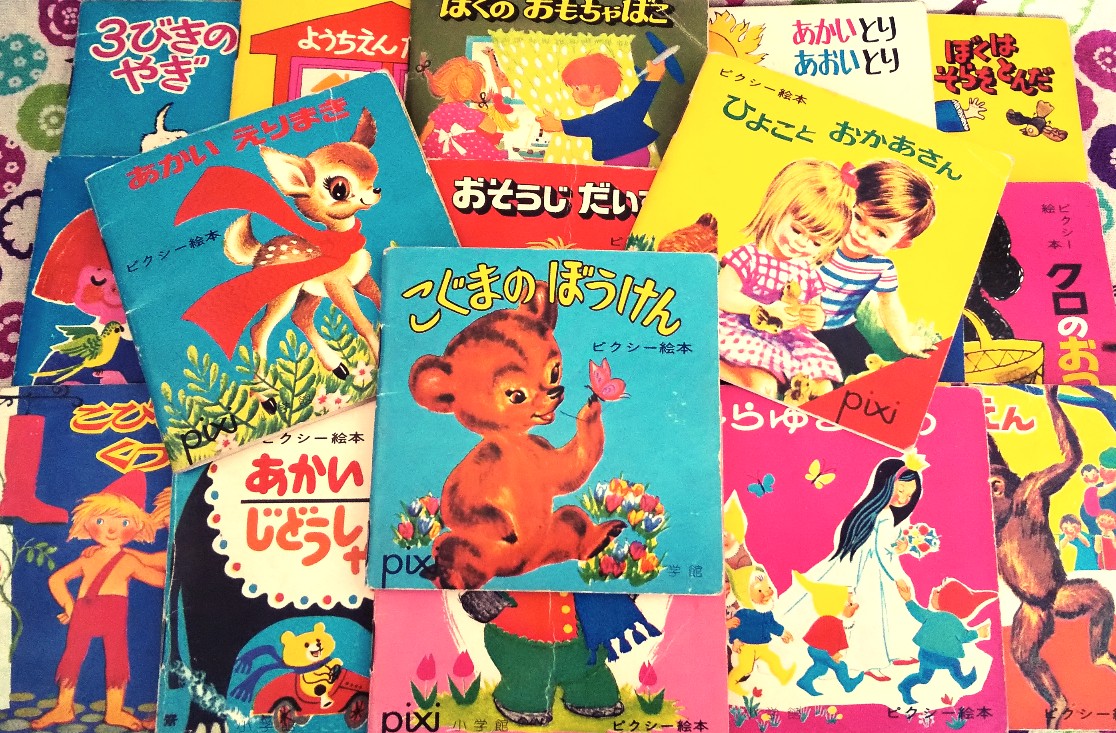 ピクシー絵本 pixi ネコ ミニ 絵本 ドイツ 蚤の市 ヴィンテージ