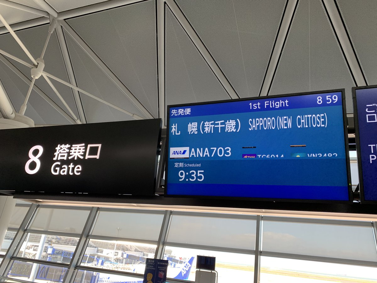 kuroboshi_ana1's tweet photo. ✈️まもなく搭乗✈️
NH703  NGO→CTS
機種：B737-800
レジ：JA90AN
座席：2K(プレミアムクラス)
#みんな大好きana
#nh703
#ja90an
#セントレア
#centrair
#中部国際空港 https://t.co/mTAEdT7WNu