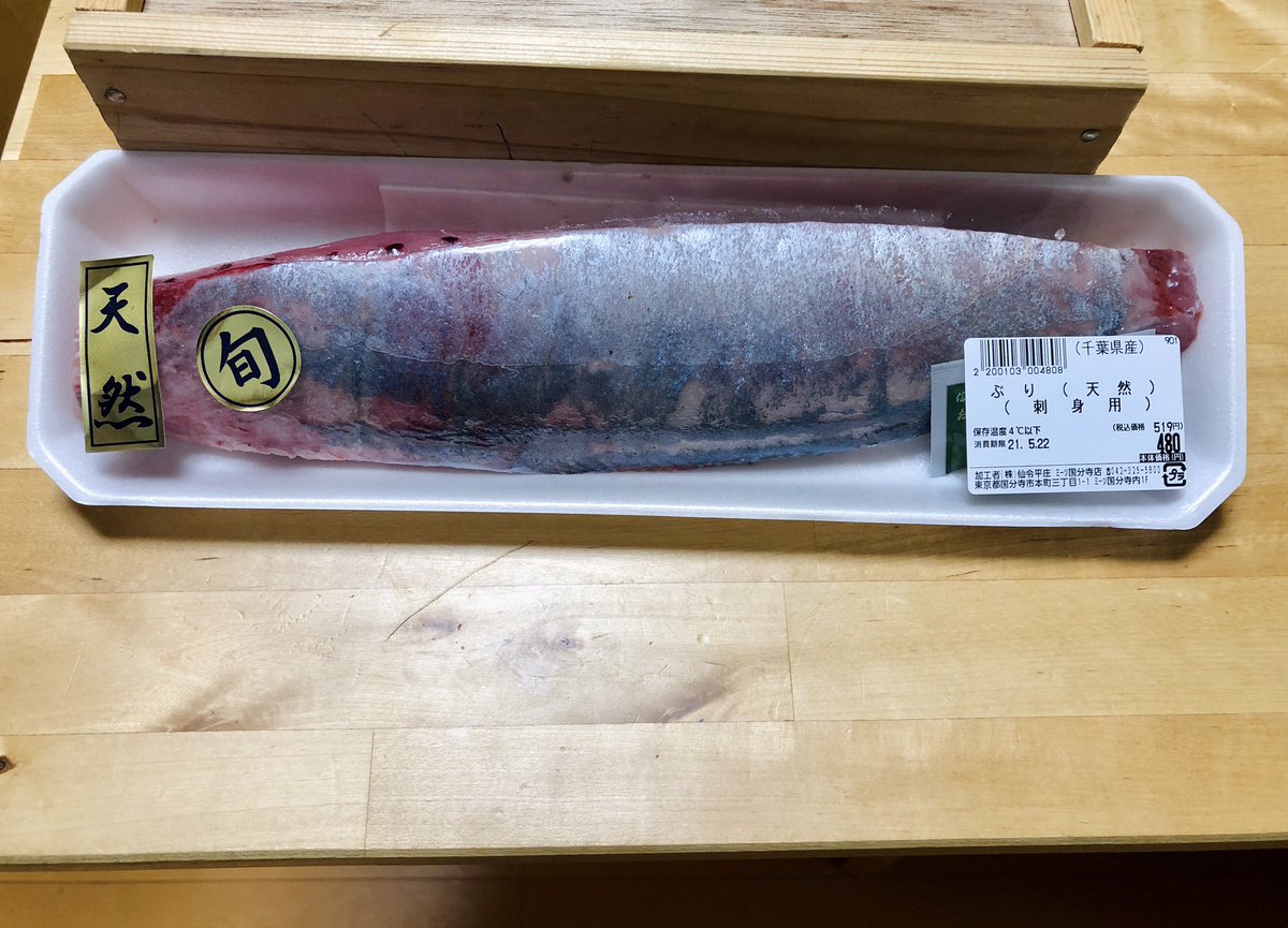 上 ぶり 天然 ぶり 天然 養殖 Josspixw2lf