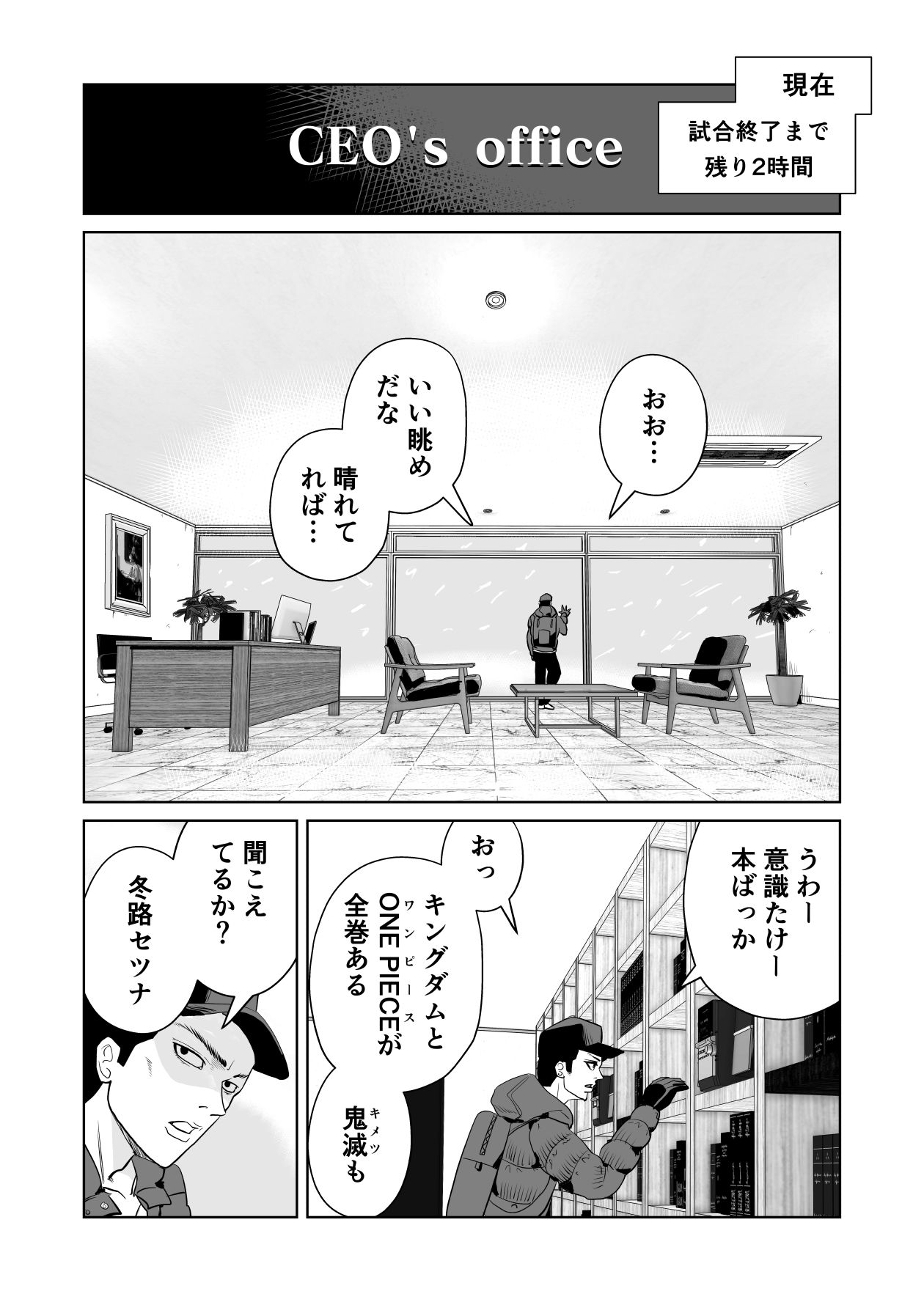 木錠ケイ サイコパス甲子園 第39話 楽譜を読む女 4 4 T Co Wqu4bho5hz Twitter
