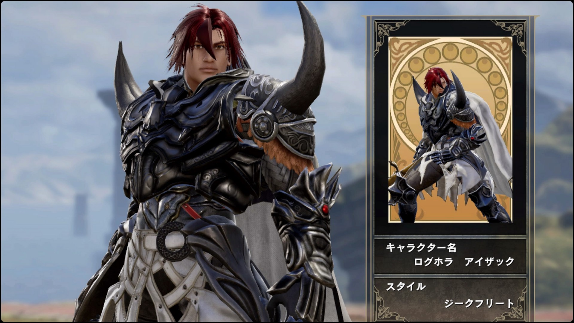 Wiz D ソウルキャリバー6 ログホライズンの ソウジロウ と アイザック をキャラクリ Soulcalibur6 ログホライズン ソウジロウ アイザック Ps4share T Co Mvqbpgdk2k Twitter