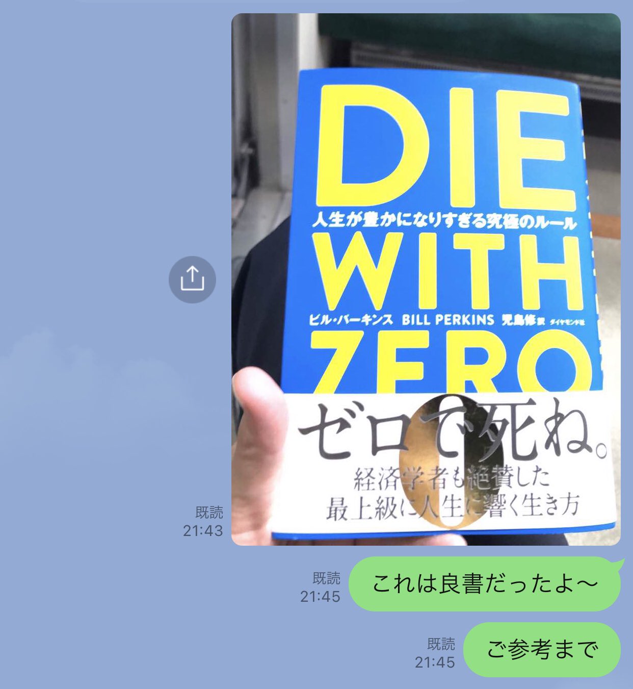 職場お金持ち Twitter Search Twitter