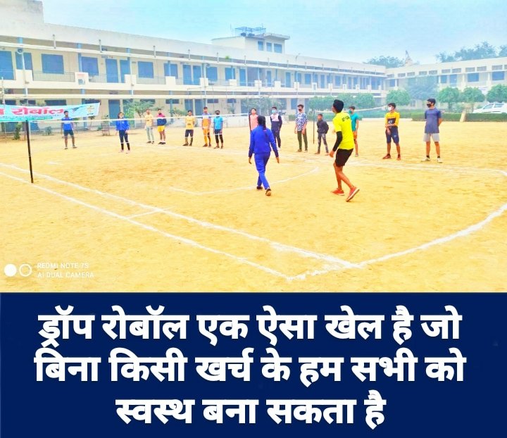Kuldeep46438776's tweet photo. #ड्राप_रोबॉल_अपना_परंपरागत_खेल 
#droproballuttarpradesh 
#drfi #droproball #fitness #fit 
#staysafe #stayhome https://t.co/bH2XphLOaF