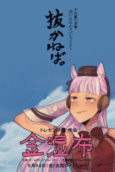 ゴルシ 