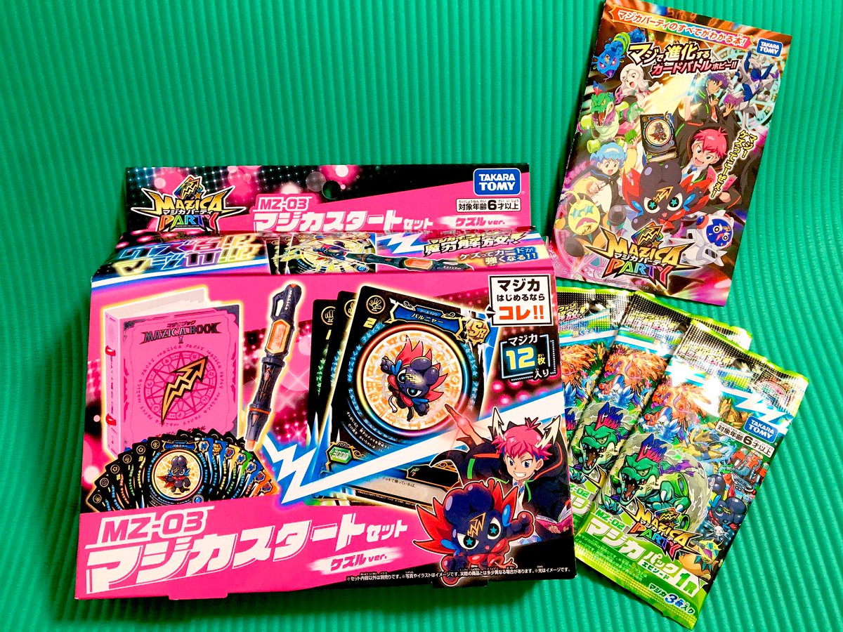 うの ちひろ マジカパーティ マジカスタートセット ケズルver ゲットしましたーーーっ ٩ ˊᗜˋ و タカラトミー 現在放送中 アニメ テレビ東京 テレビ大阪