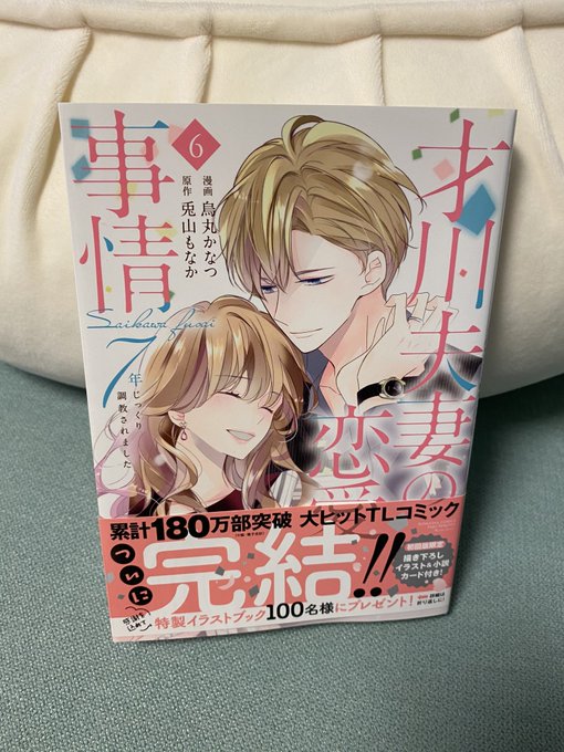 烏丸かなつさん がハッシュタグ 才川夫妻 をつけたツイート一覧 1 Whotwi グラフィカルtwitter分析