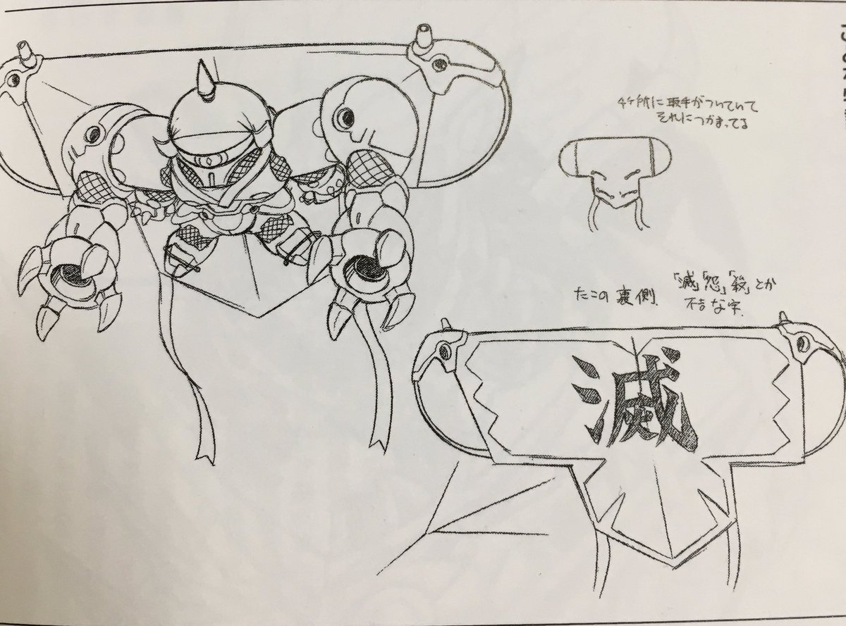下忍 羽兵さん今見ると鬼殺隊感ある 