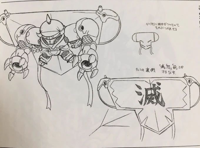 下忍 羽兵さん今見ると鬼殺隊感ある 