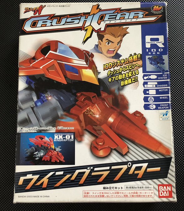 ばんぺいゆさん がハッシュタグ クラッシュギア をつけたツイート一覧 1 Whotwi グラフィカルtwitter分析