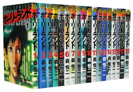 ホーリーランド最終回結末ネタバレ 漫画完結18巻 その後の最後は 作者は強い 無料ダウンロードで全話無料で読む方法伝授 エンタメ 漫画blog